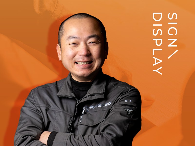 松本 直樹